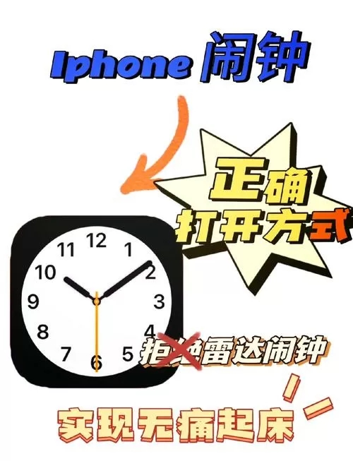 闹钟每小时响一次怎么设置