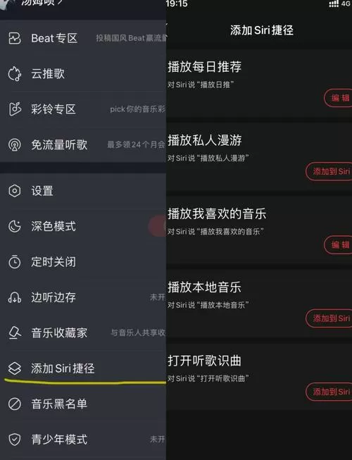 网易云音乐怎么多选加歌单