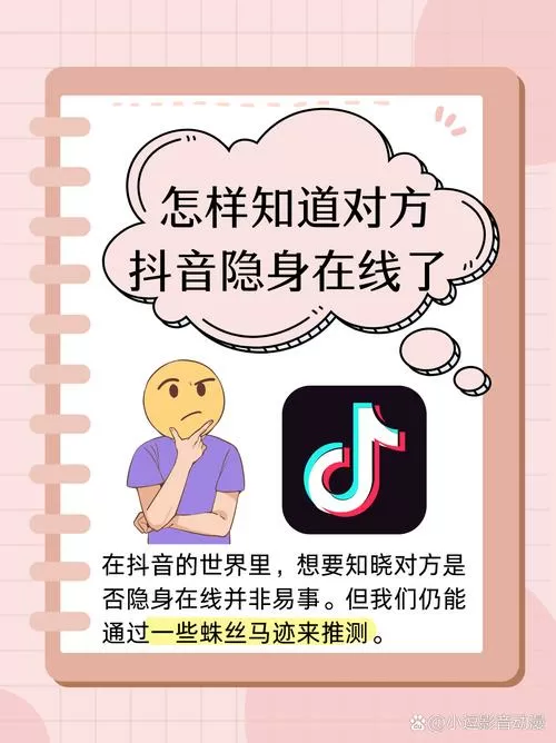 为什么隐身了对方还可以看见