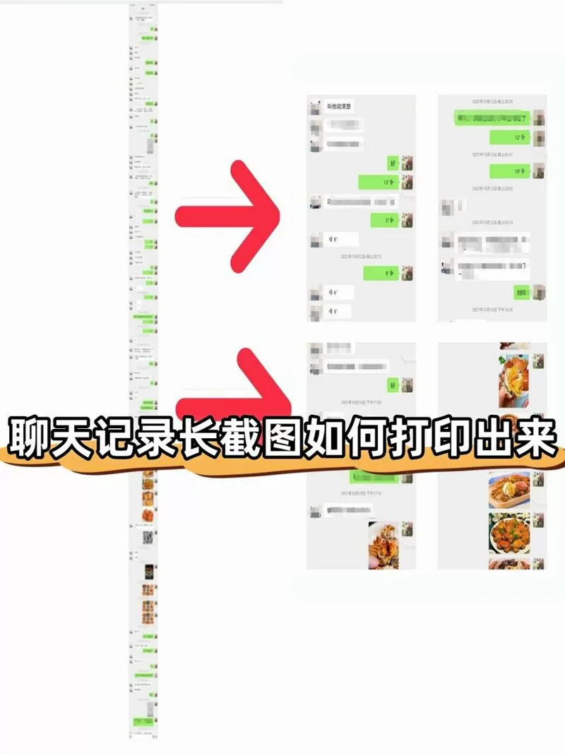 怎么编辑聊天记录