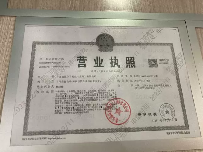 查别人的营业执照照片截图