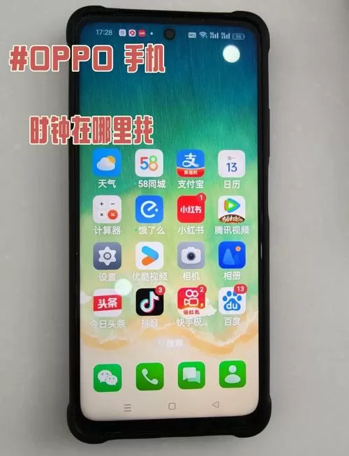 oppo手机顶部显示秒