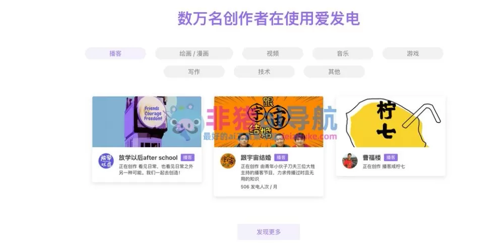 爱发电付费小说免费解析网站缩略图