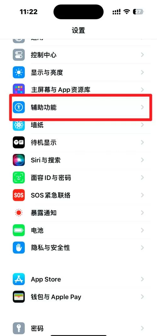 苹果圆圈怎么设置截屏