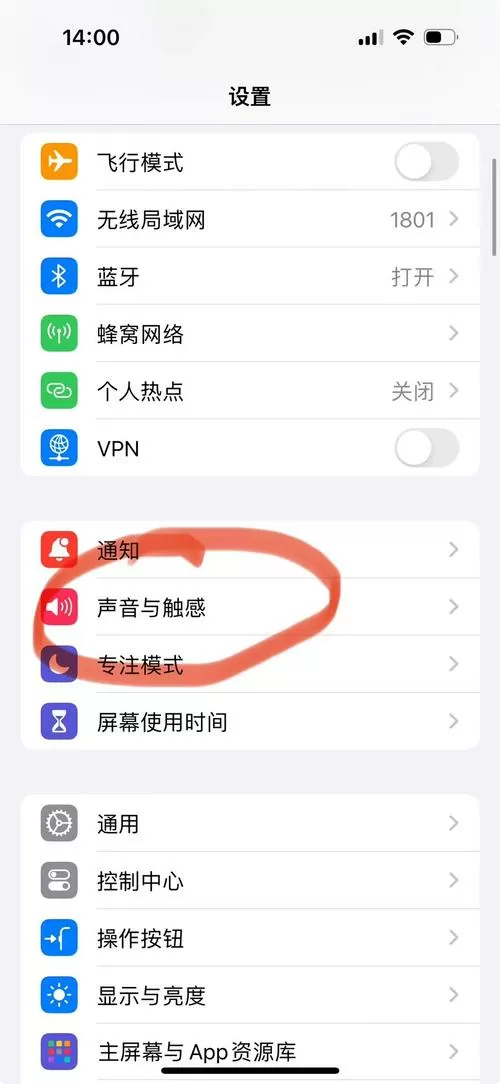 手机打字发出声音哪个功能关闭