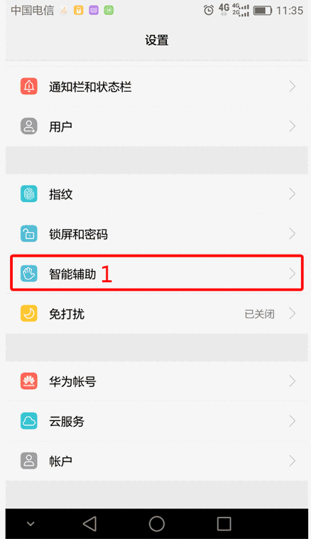 华为手机如何设置动态锁屏