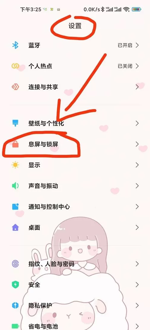 手机壁纸可以设置自动更换吗