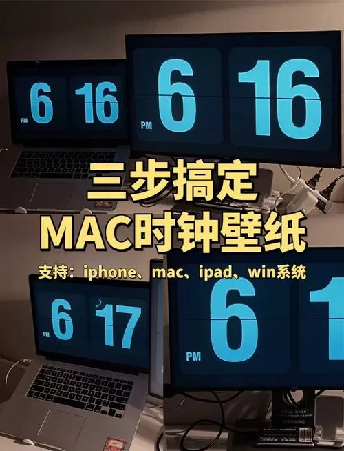 壁纸上的时间怎么去掉