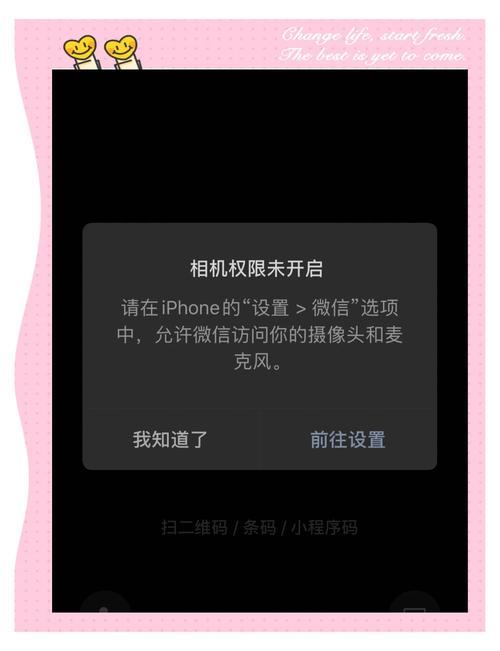 苹果手机没有相机权限是怎么回事