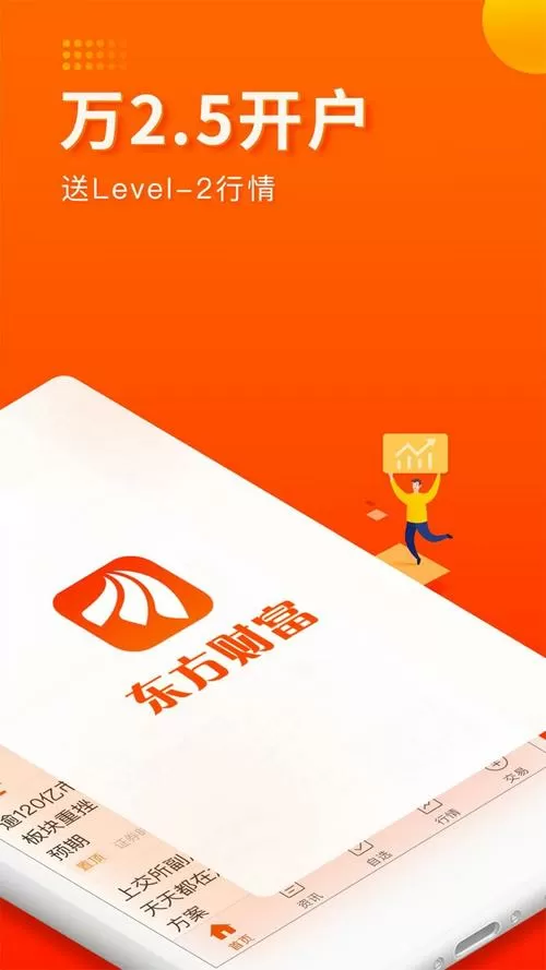 东方财经今日股市直播图标