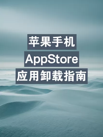 快应用是干嘛的可以卸载吗