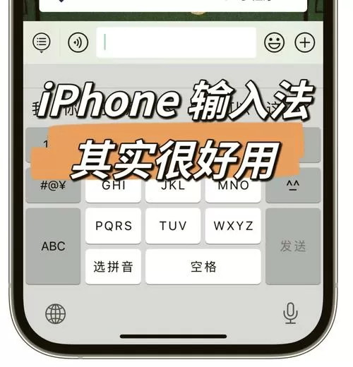 手机键盘怎么调回正常