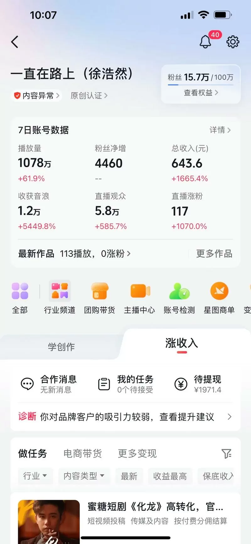 十分钟的视频大概需要多少流量