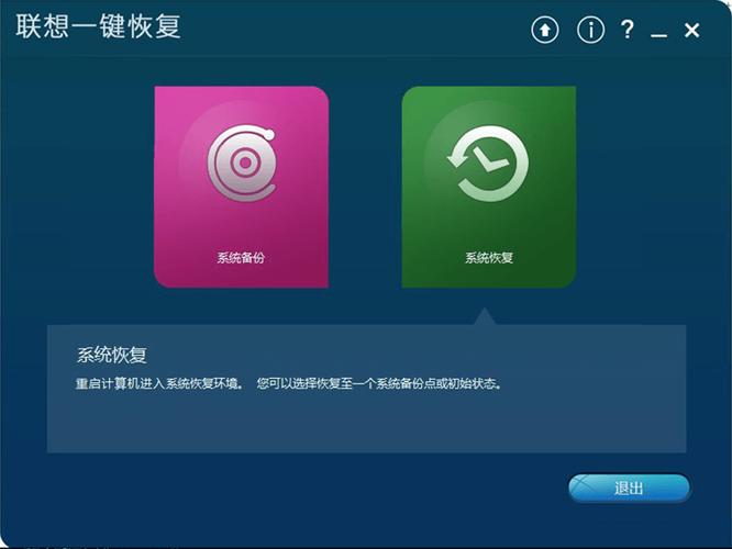 一键恢复出厂设置软件下载