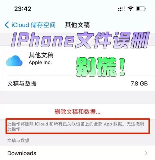 手机文件误删除如何恢复