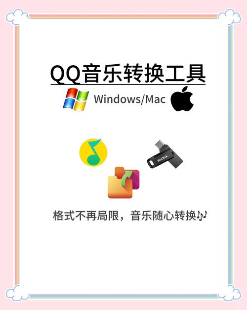 qq音乐怎么通过手机下载到u盘