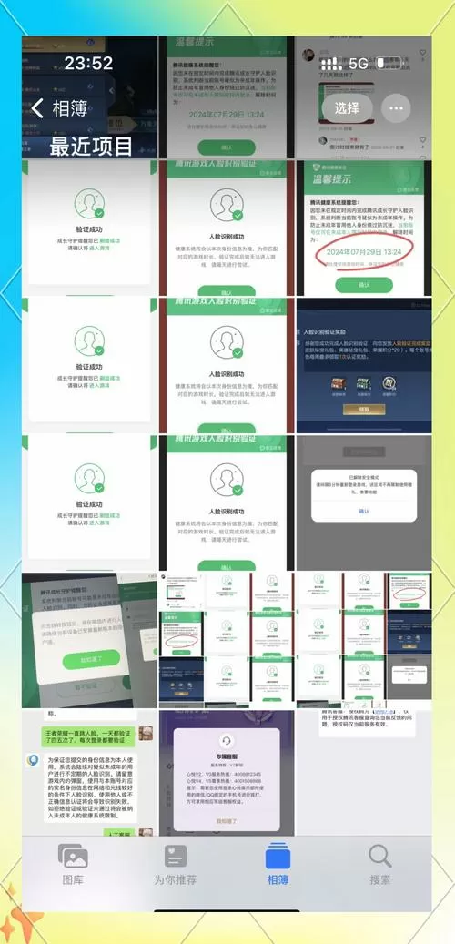 王者荣耀怎么解除实名认证