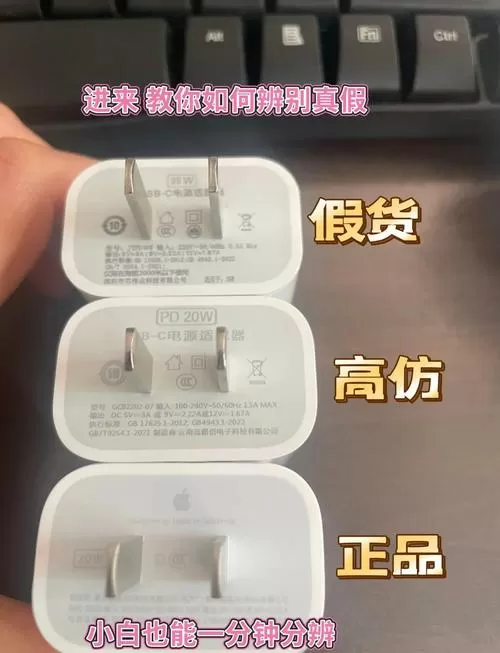 苹果20w充电头查真伪