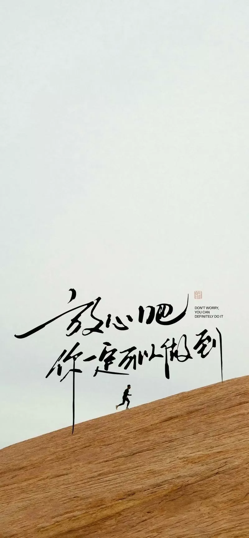 怎么在手机桌面设置励志文字