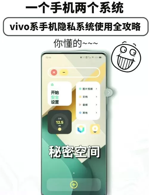 vivo手机怎么将照片设为私密
