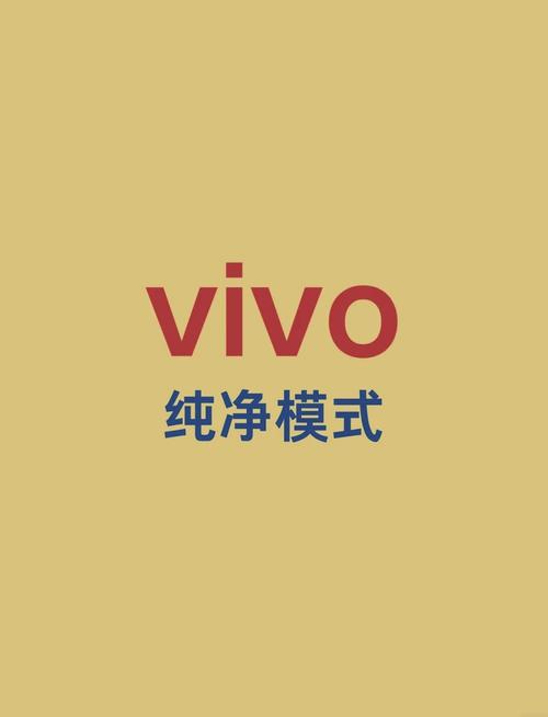 vivo设置页面截图
