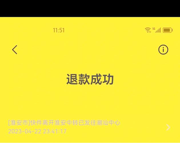 闲鱼上不退不换的商品可以退款吗图标