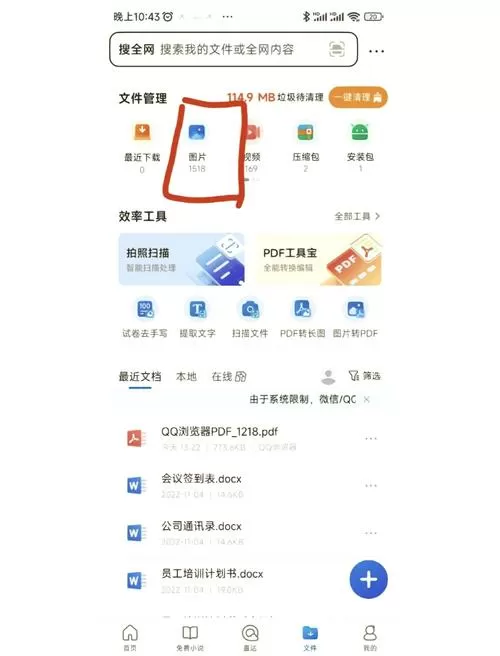 QQ浏览器如何复制粘贴