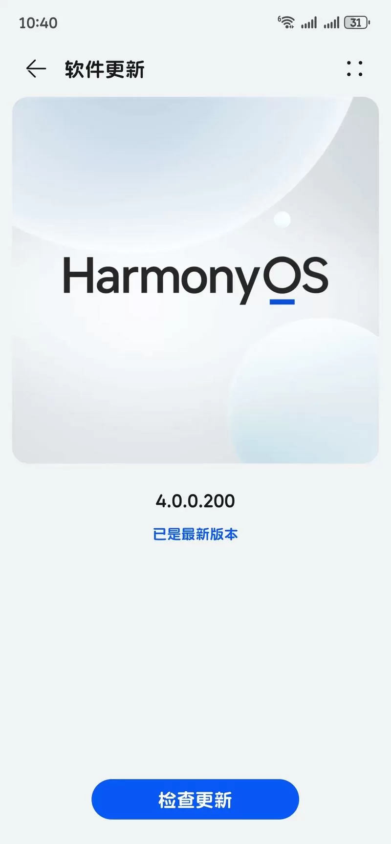 鸿蒙纯净版本怎么更新