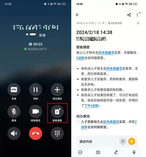 oppo通话界面设置