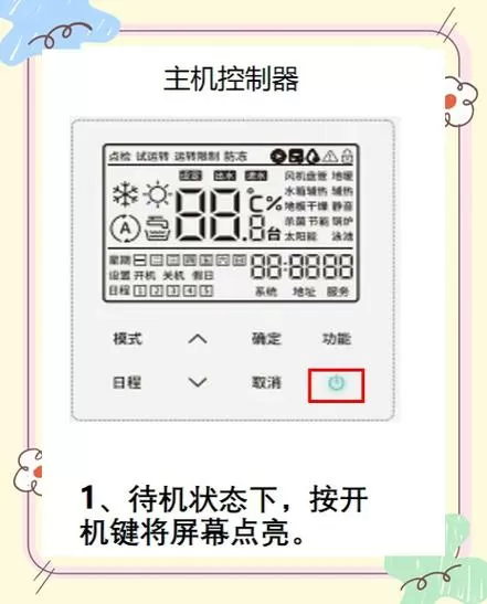 空调f2最简单的处理方法