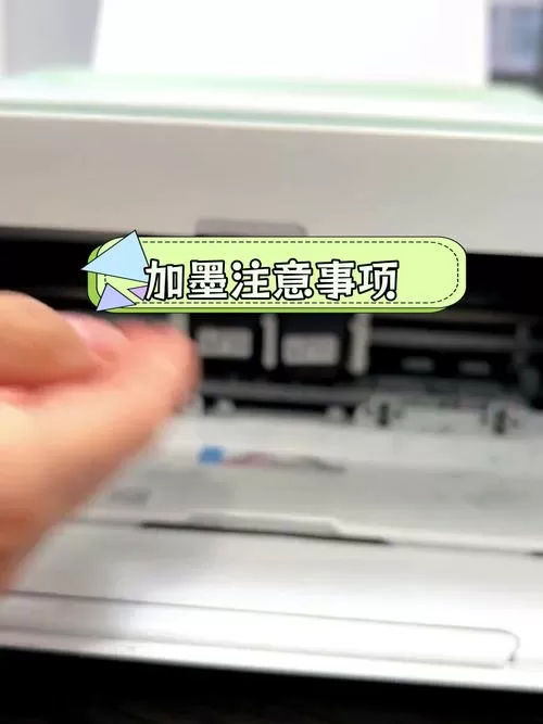 惠普打印机加墨后复位