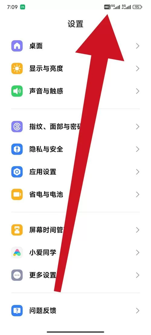 小米手机在应用内无法下拉状态栏