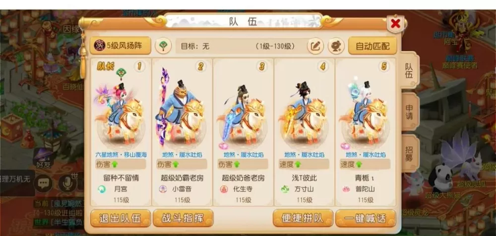 梦幻西游五开掉线掉一个