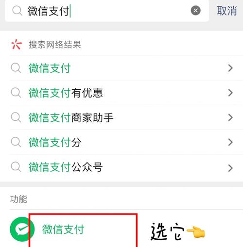 微信支付怎样实名认证