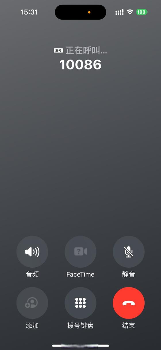 IOS17通话声音小