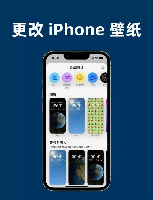 苹果主屏幕和壁纸怎么设置不同的