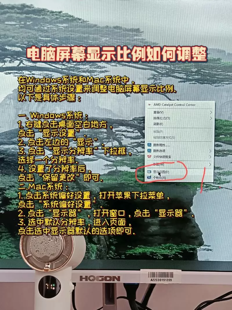 宽屏显示器怎么调成正常比例截图