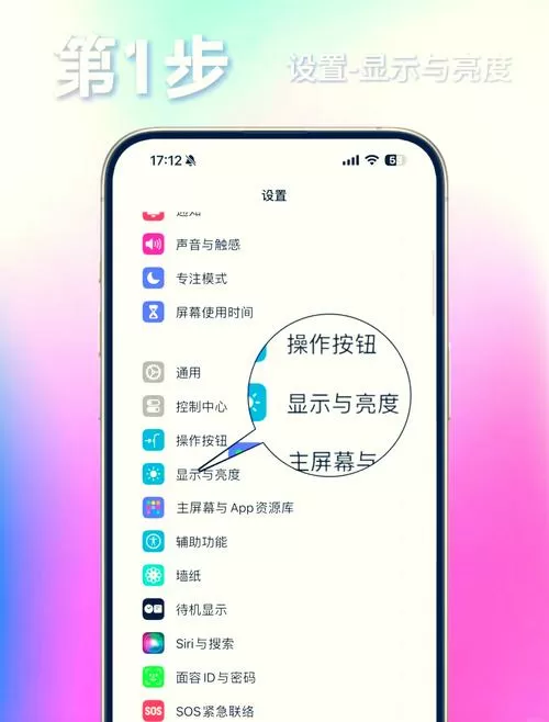 熄屏还有声音怎么设置