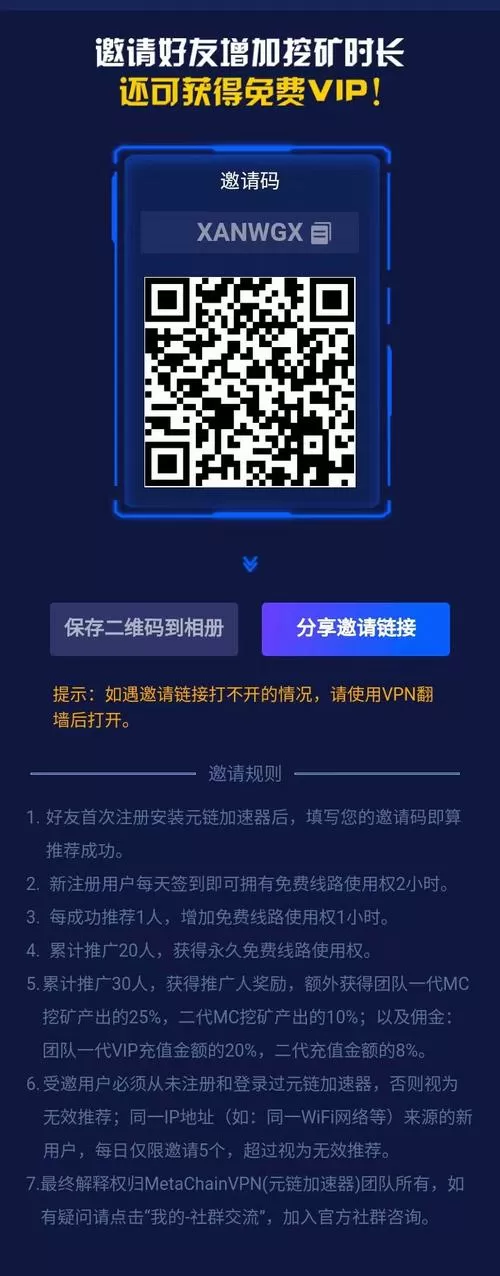 元链加速器官方下载安装