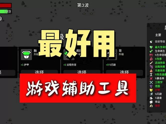 全能修改器游戏截图