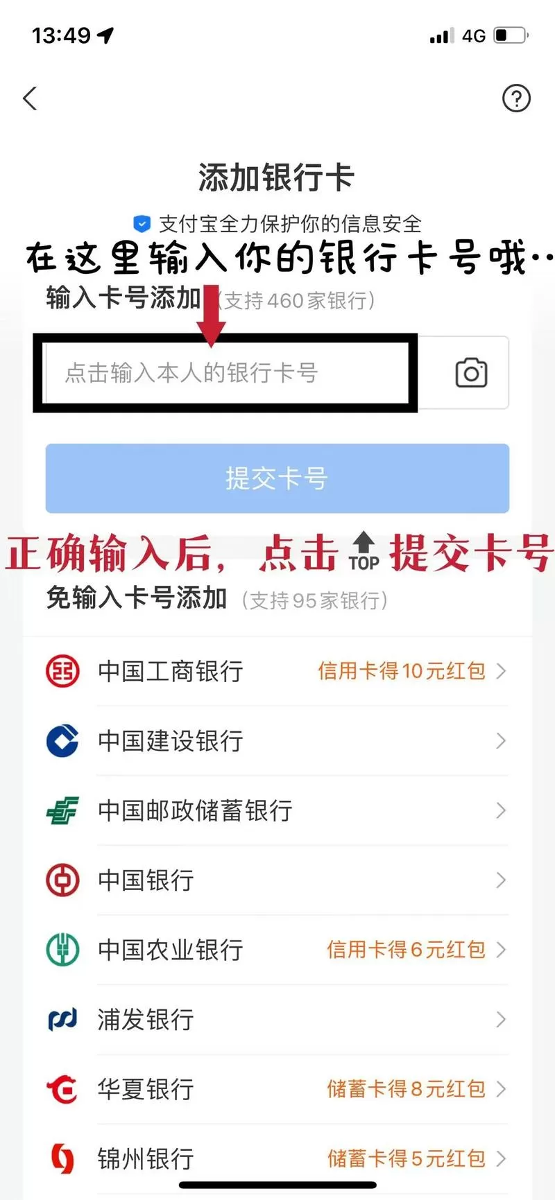 未满16怎么绑定银行卡