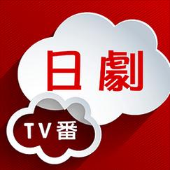 日剧网官方网站图标