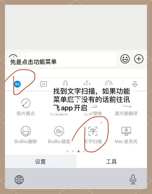 微信扫描提取文字