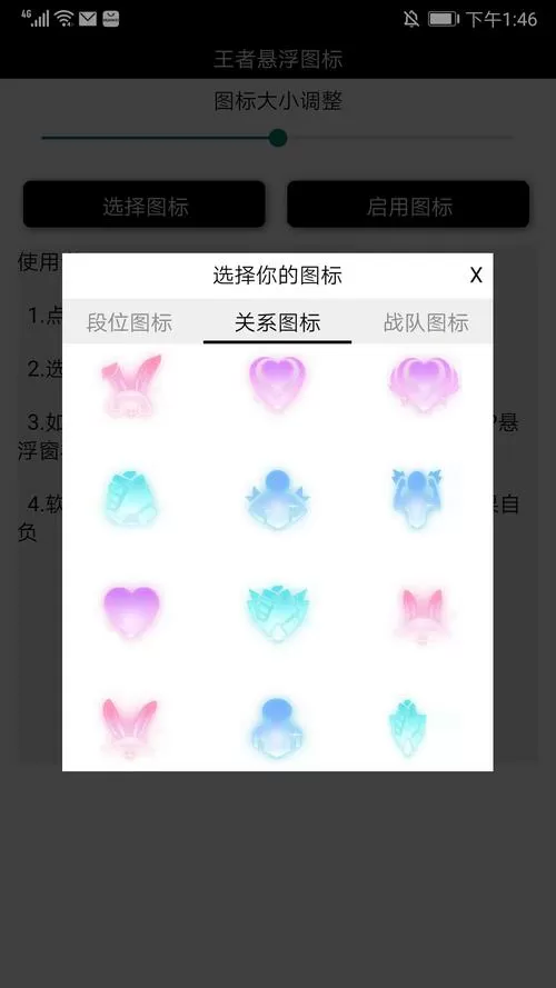 游戏里的悬浮球怎么开