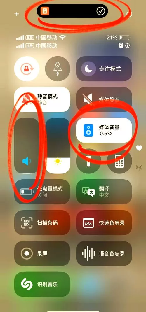 苹果手机音量自动变大怎么办