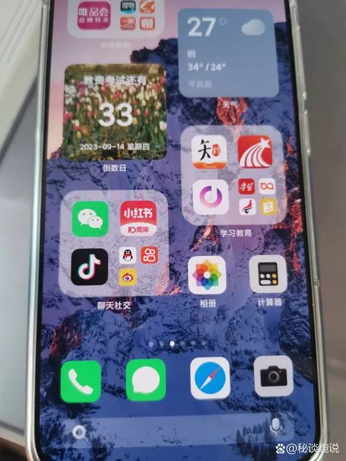 小米手机怎么把底部的搜索栏去掉