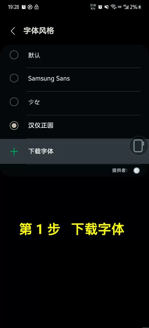 安卓手机如何恢复字体图标