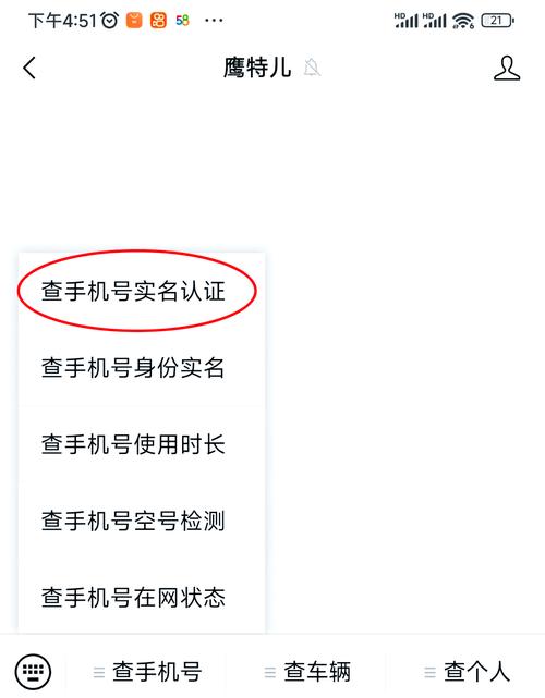 手机号码怎么实名认证
