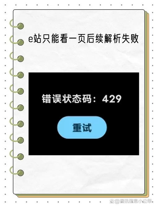 p站刷新不出来怎么办