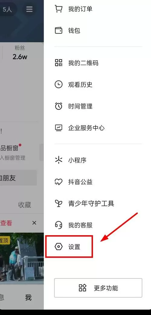 有2个抖音号怎么取消一个截图